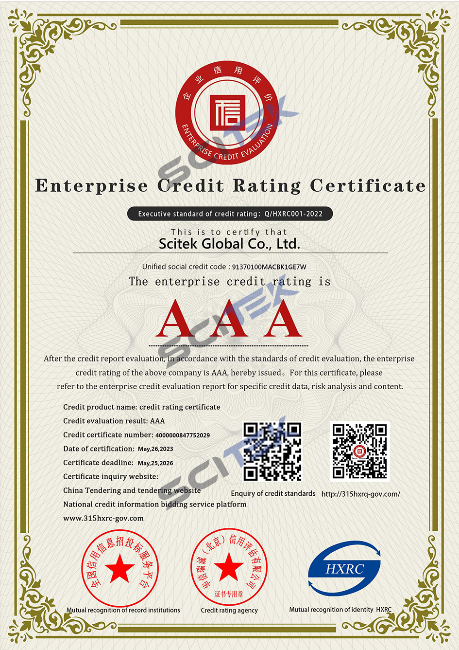 Enterprise Credit Rating Certificate